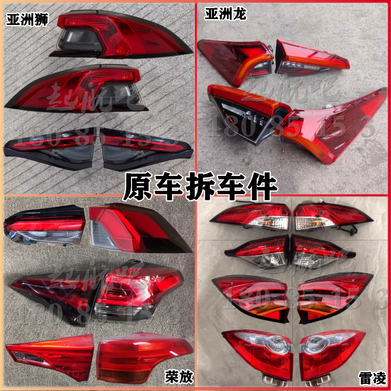 适用于丰田RAV4荣放左右刹车灯亚洲龙转向灯雷凌亚洲狮内外后尾灯