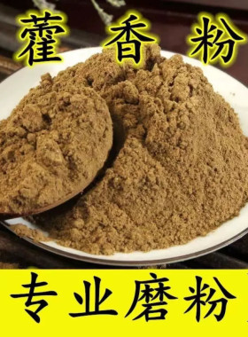 藿香粉中药材超细干藿香叶