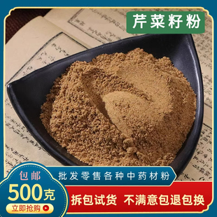 芹菜籽粉中药材超细旱芹菜子痛排酸风种子降种孑食品血压尿酸500g