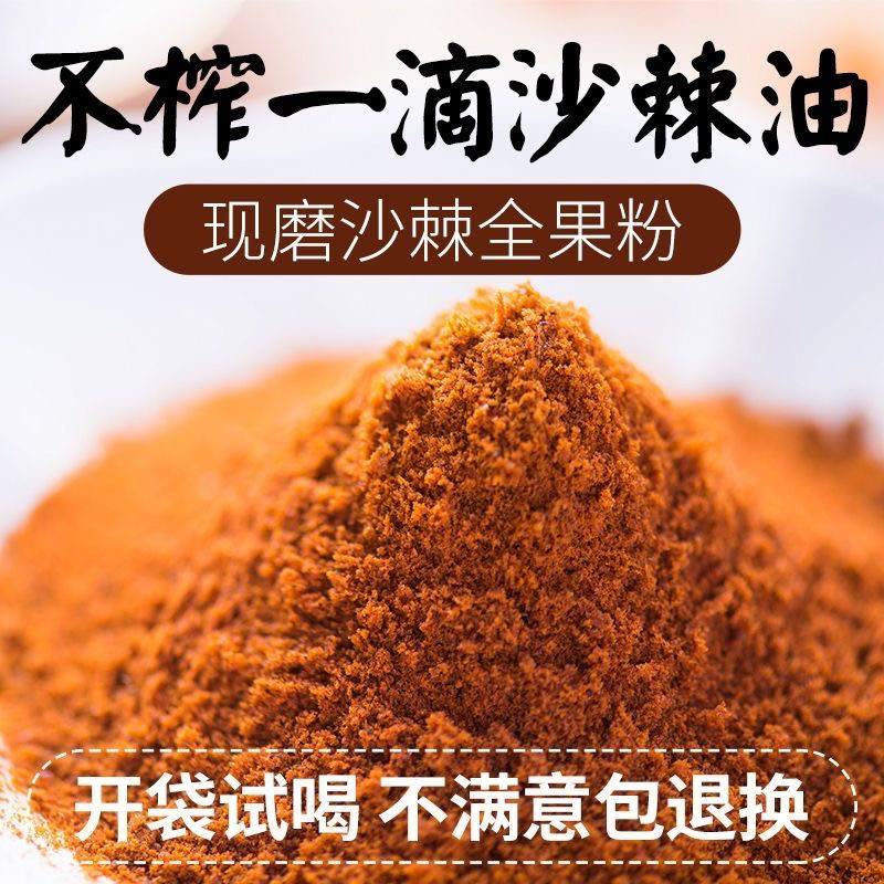 沙棘粉中药材正品沙棘干果粉野生正品新疆沙刺食用药用500g中草药