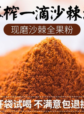 沙棘粉中药材正品沙棘干果粉野生正品新疆沙刺食用药用500g中草药