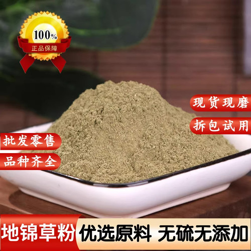 地锦草粉中药材500克小飞扬草粉