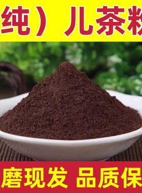 儿茶粉 中药材正品天然500克包邮乌爹泥乌丁泥店有乳香没药