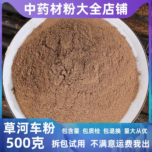 纯拳参粉中药材店铺超细紫参