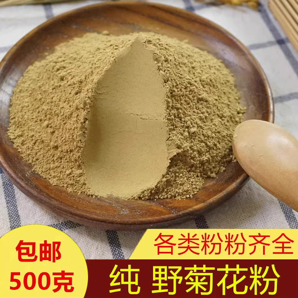 野菊花粉破壁超细粉高品质中药材 野菊花茶 粉 菊花茶 500克 包邮