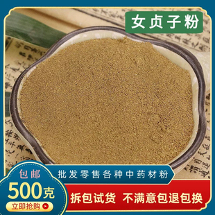 女贞子粉中药材正品超细女贞子茶女真子冬青子粉500g旱莲草菟丝子