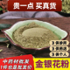 中药材金银花粉500g纯正现磨超细粉双花二花粉洗澡药用另有忍冬藤