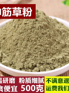 伸筋草粉中药材正品泡脚