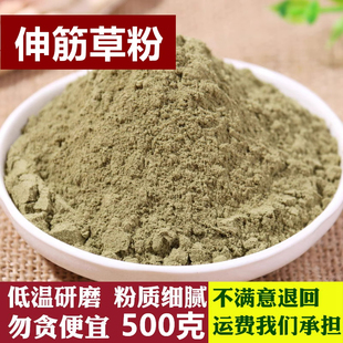 伸筋草粉中药材正品超细舒筋草粉泡脚小伸筋草筋骨草有远志益智仁