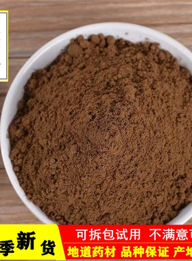 没药粉中药材天然正品特级超细粉中药材500g包邮制没药粉有乳香粉