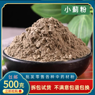 小蓟粉中药材500g正品超细七七牙小计青青草刺狗牙刺儿菜干中草药