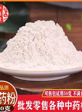 山药粉 铁棍山药粉现磨中药材超细粉500g包邮淮山药粉无硫怀山药