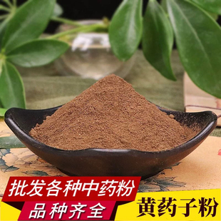 黄药子粉中药材500g包邮野生黄药根 木药子 黄药子根 黄药 黄独子