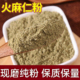 包邮 火麻仁粉中药材特级正品 火麻仁粉末通排宿茶奶有机火麻籽500g