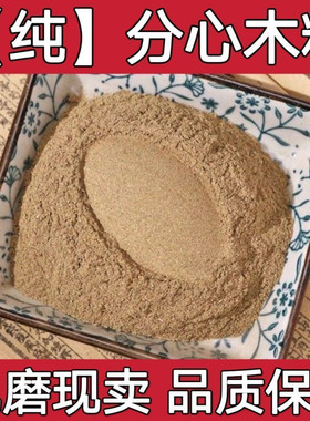 分心木粉中药材正品超细核桃的分心木核桃壳隔心木夹心木核桃衣粉