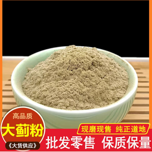 大蓟草粉中药材正品超细白花刺儿菜粉马蓟虎蓟刺蓟野刺菜中草药粉