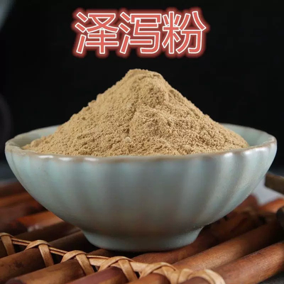 正品泽泻粉500g克野生特级另有炒泽泻纯泽泻粉中药材超细茯苓祛湿