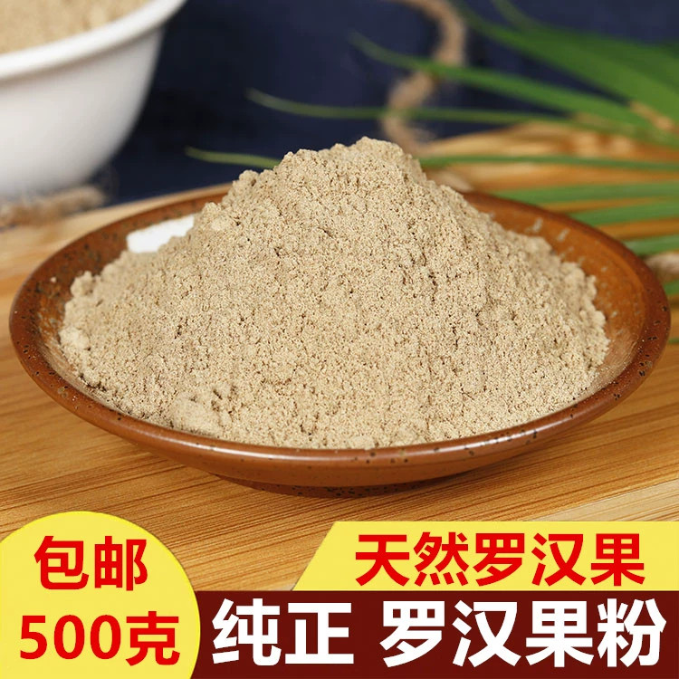 罗汉果粉正品冲泡代糖粉香料甜苷中药材罗汉果芯干果片有胖大海粉