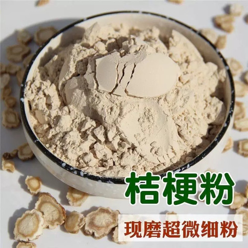 桔梗粉中药材正品超细药用桔梗干佶梗秸梗粉泡水500g另有玉竹甘草