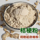 桔梗粉中药材正品 超细药用桔梗干佶梗秸梗粉泡水500g另有玉竹甘草