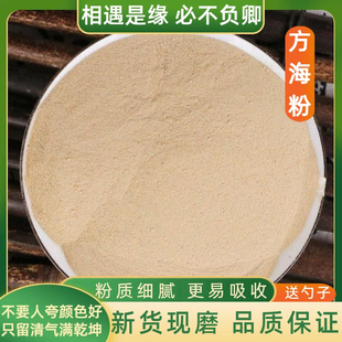 方海粉中药材500g包邮正品无硫螃蟹壳粉 干螃蟹蟹壳整螃蟹螃蟹骨