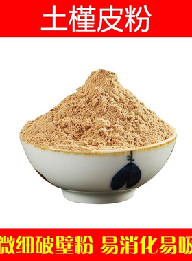 土荆皮粉中药材土槿皮粉正品超细槿皮荆树皮土皮槿泡脚有百部苦参