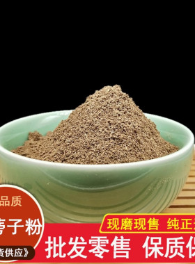 牛蒡子粉中药材正品超细牛蒡子茶牛旁子牛膀子牛蒡籽粉大力子500g