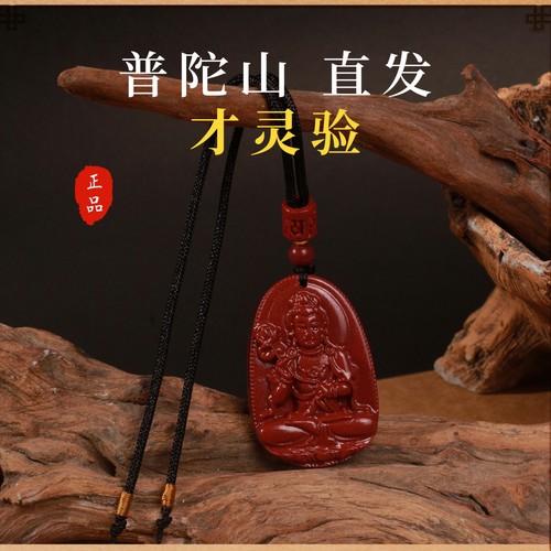 本命年朱砂吊坠正品官方旗舰店
