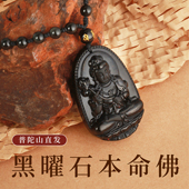 普陀山天然黑曜石本命佛十二生肖项链吊坠护身符鼠马牛兔鸡蛇挂件
