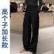 子120CM春季 190高个子加长直筒西裤 超长裤 新款 宽松阔腿 男黑色春季