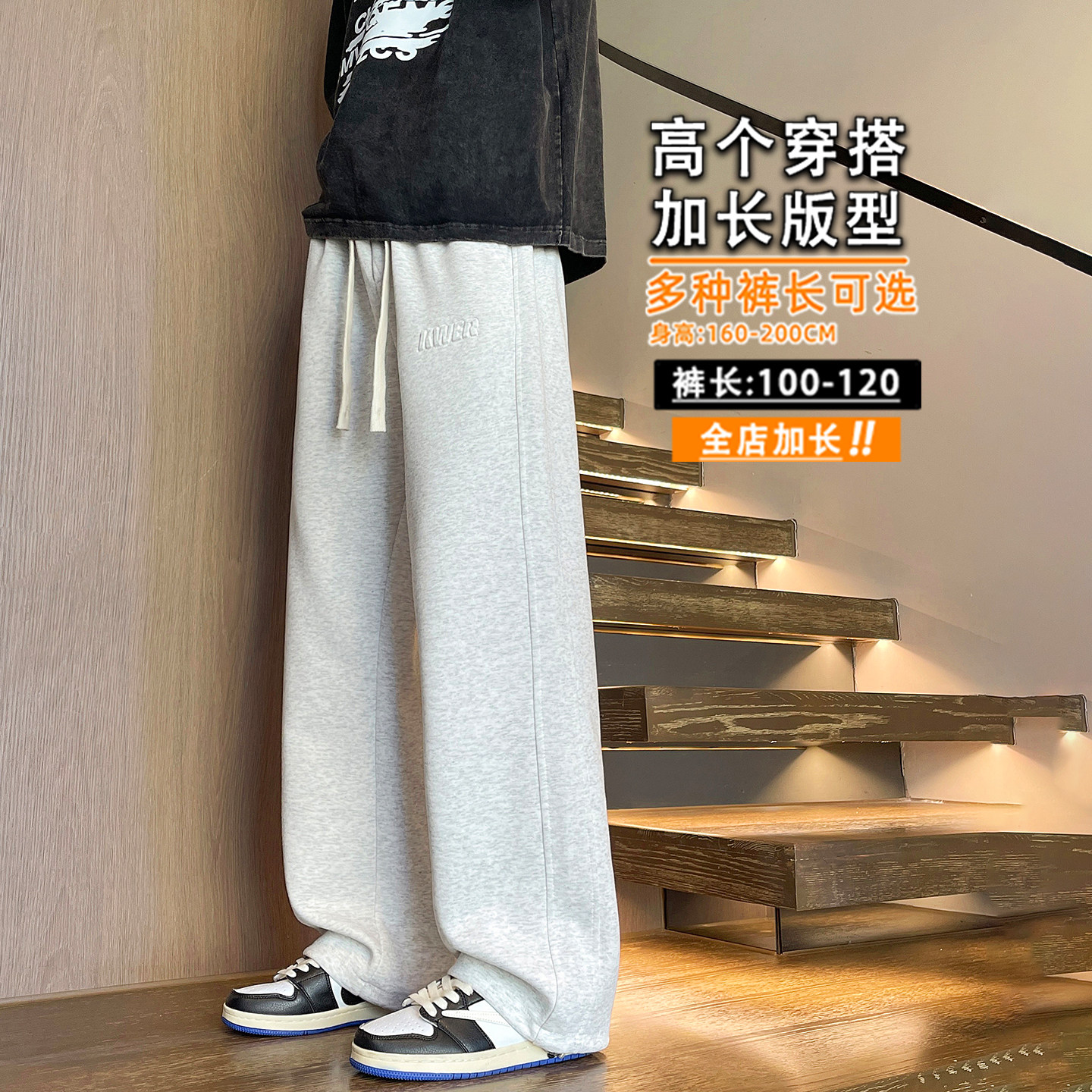 115cm卫裤男生加长版运动裤2026图片