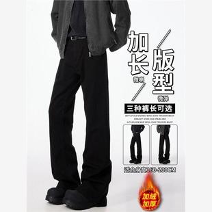 微喇牛仔裤男款加长裤子男高个子秋冬美式新款弯刀弹力休闲裤加绒