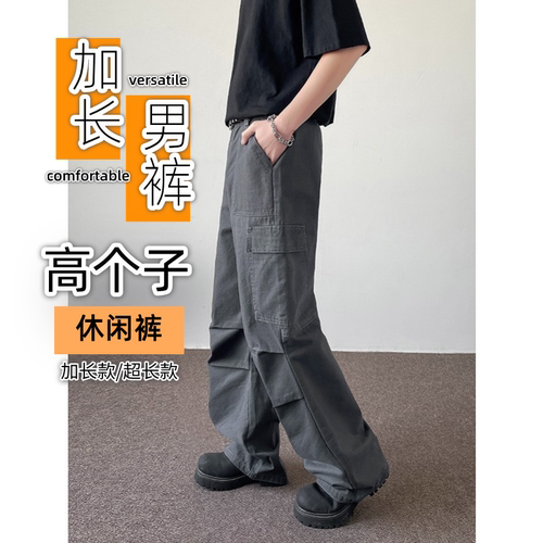 加长阔腿工装裤190高个子多口袋
