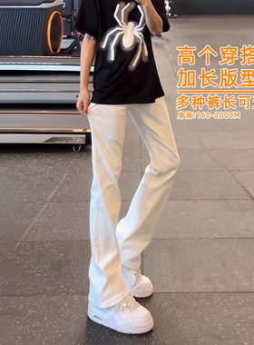 白色柳叶弯刀牛仔裤男款秋冬加长高个子提档裤子国潮美式微喇叭裤