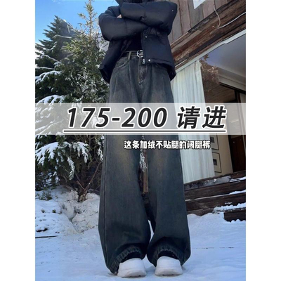 男裤加长版牛仔裤男复古蓝加绒