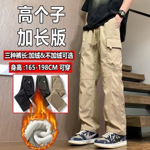 高个子加长版工装裤子男生宽松直筒秋冬休闲青少年超长裤加绒厚款