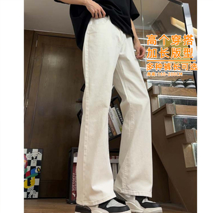 高个子cleanfit白色美式微喇加长牛仔裤男男生直筒窄版裤子弯刀裤