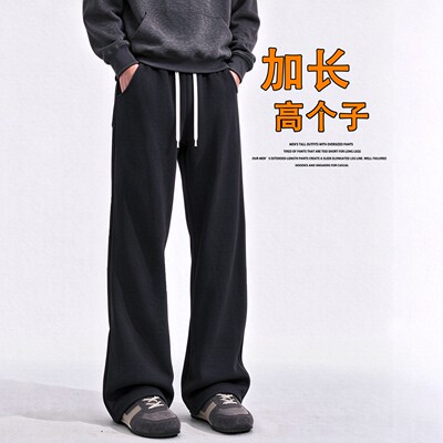 120cm加长版重磅卫裤秋冬季男士