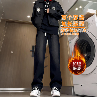 直筒裤加长裤子男高个子秋冬加绒