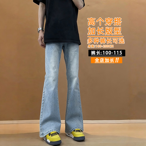 190高个子男裤裤子微喇叭牛仔裤