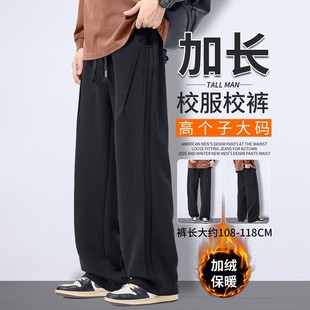 男生高个子加长裤子加绒卫裤男款冬季加厚大码休闲裤初中学生校服