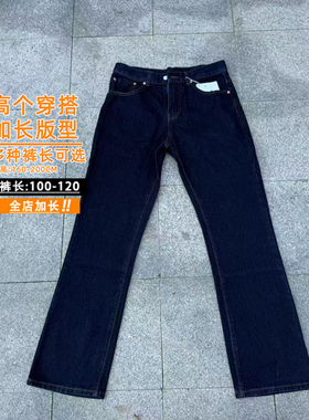 185高个子加长原牛水洗微喇牛仔裤cleanfit穿搭百搭通勤男款夏季