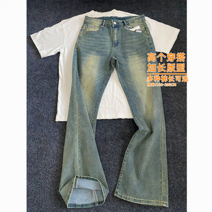 加长版牛仔裤高个子男美式复古蓝牛仔裤水洗微喇裤痞帅弯刀牛仔裤