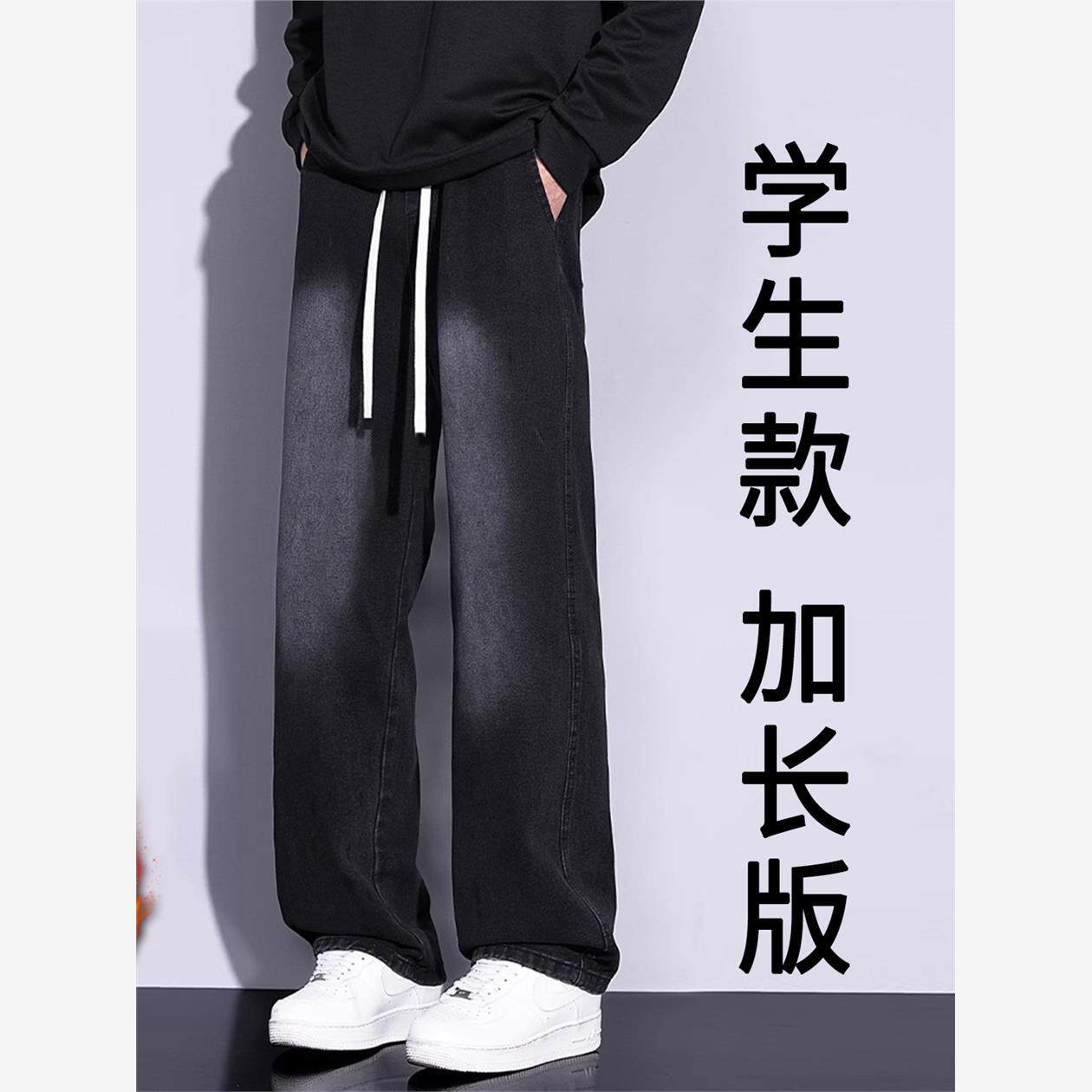 青少年直筒牛仔裤男款秋季初高中牛仔裤
