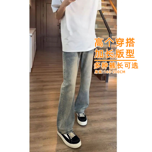加长复古蓝弯刀牛仔裤男生cleanfit高个子高级感美式高街微喇裤子