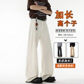 120cm115高个子超长裤 垂坠感直筒微喇男裤 110cm潮 白色西裤 加长版