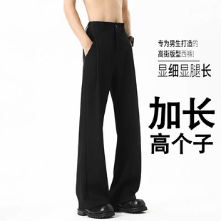 子青少年修身 190cm加长西裤 裤 加绒春秋垂感西装 微喇 男高个子秋季