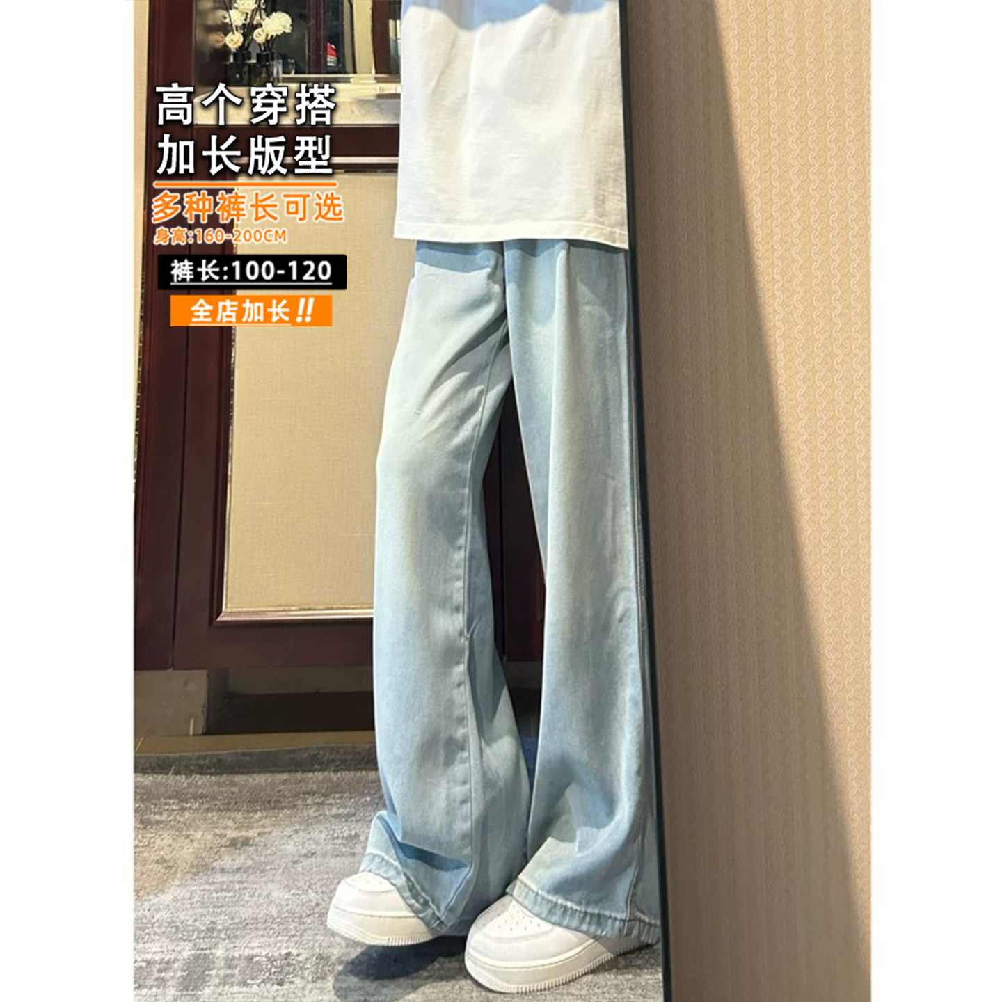 190高个子加长版浅蓝色牛仔阔腿裤男夏季透气微喇裤秋季水洗高端