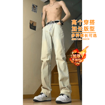 加绒加长版黄泥色牛仔裤男高个子