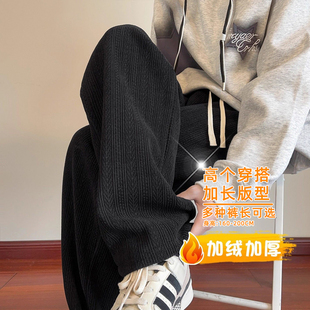 加长版麦穗纹裤子男高个子卫裤秋冬加绒直筒休闲2025新款青少年